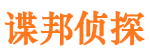 闽侯市私家侦探公司